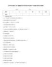 交管学法减分200道题及答案(驾驶证学法减分学法免分题库及答案)题型大全