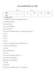 證券人員后續(xù)教育答案C5-90分答案
