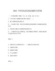 2025 年經濟法民商法題庫及答案