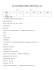 2025年忠縣輔警招聘考試題庫含答案詳解【培優a卷】