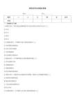 采购员考试试题及答案