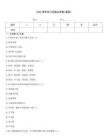 2025海軍招飛試題及答案(最新)