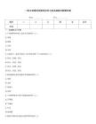 一級注冊建筑師建筑材料與構造真題詳解解析集題庫大全