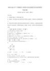 西師大版小學三年級數學下冊期末考試真題【考試直接用】附答案詳解