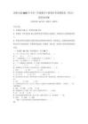 西師大版2025年小學三年級數學下冊期末考試模擬卷（重點）附答案詳解