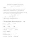2026年度湖北省当阳市小学五年级数学上册期末考试试卷及参考答案详解1套
