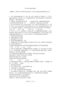 2014年經濟生活最新題(含答案解析)直接用2