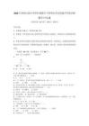 2026年西師大版小學四年級數學下冊期末考試真題含答案詳解【輕巧奪冠】