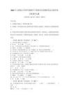 2025年人教版小學(xué)四年級數(shù)學(xué)下冊期末考試模擬卷及完整答案詳解【奪冠】
