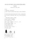 西師大版小學(xué)四年級(jí)數(shù)學(xué)下冊(cè)期末考試測(cè)試卷【真題匯編】附答案詳解