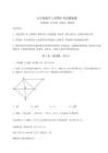 2025-2026九年級數學上冊期中考試模擬題及參考答案詳解（新）