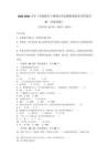 2025-2026小學三年級數學下冊期末考試模擬卷附參考答案詳解（突破訓練）