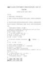 2026年北京版小學四年級數學下冊期末考試考試卷（鞏固）附答案詳解