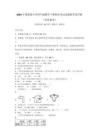 2025年冀教版小學四年級數學下冊期末考試真題附答案詳解（培優B卷）