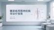 糖尿病周圍神經病變診療指南