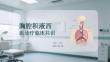 胸腔積液西醫診療臨床共識