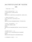 2025年綠色生活方式倡導與推廣考試及答案試卷