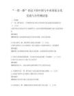 “一帶一路”倡議下的中國與中亞國家文化交流與合作測試卷