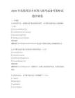 2026年高校英語專業四六級考試備考策略試題沖刺卷