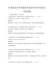 5G通信技術在智慧城市建設中的應用知識點試卷試題