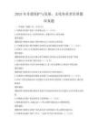 2025年非遺保護與發展，文化傳承者培訓題庫真題