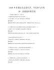 2026年非遺技藝走進社區，全民參與共傳承，試題題庫附答案