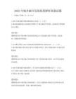 2025年城鄉融合發展政策解析真題試題