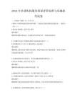 2025年養老機構服務質量評價標準與實施備考試卷