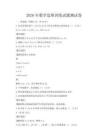 2026年數(shù)學(xué)思維訓(xùn)練試題測(cè)試卷