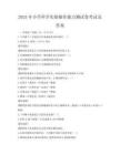 2025年小學(xué)科學(xué)實(shí)驗(yàn)操作能力測(cè)試卷考試及答案