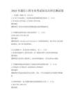 2025年通信工程專業考試知識點科目測試卷