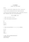 2024年电工模拟题库及答案详解【典优】