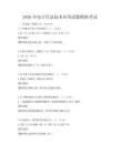 2026年電子信息技術應用試題模擬考試