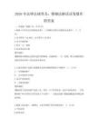 2026年法律法规普及：婚姻法解读试卷题库附答案