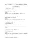 2025年中華節日文化傳承與旅游融合發展試卷及答案考試