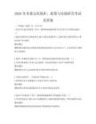 2026年非遺文化保護(hù)，政策與實(shí)踐研究考試及答案