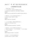 2025年“一帶一路”倡議下的文化交流與民心相通模擬考試試題