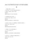 2025年高等教育化學實驗與科學探究試題真題