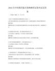 2025年鄉(xiāng)村教育振興策略解析試卷考試及答案