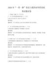 2026年“一帶一路”倡議與我國對外貿易政策試題試卷