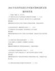 2025年農業科技助力鄉村振興策略淺析試卷題庫附答案