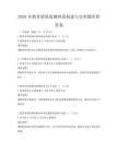 2026年教育質量監測體系構建與完善題庫附答案