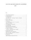 2026中國5G通信設備行業現狀分析與未來發展展望報告