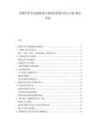 智慧燈桿多功能集成方案財政補貼力度與EMC模式評估