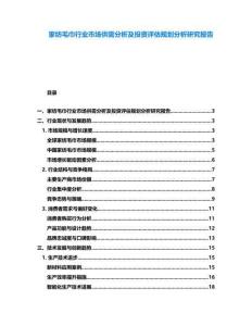 家紡毛巾行業市場供需分析及投資評估規劃分析研究報告