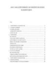 2025-2030法律咨詢服務行業市場供需分析及商業化發展研究報告
