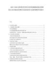 2025-2030法律事務代理合同糾紛婚姻家庭法律維權行業市場深度調研及發展前景與發展策略研究報告