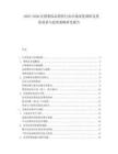 2025-2030法國奢侈品銷售行業市場深度調研及投資前景與投資策略研究報告