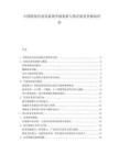 中國醫(yī)院信息化系統(tǒng)升級需求與供應(yīng)商競爭格局評估