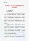 2025年某公司环保型外墙保温板项目可行性研究报告